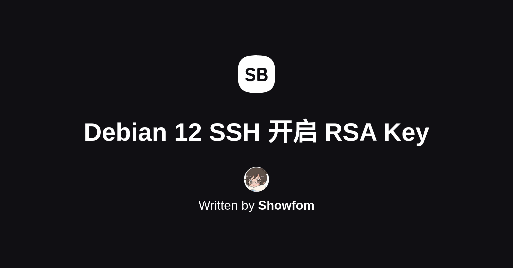 Debian 12 / Ubuntu 24.04 开启 SSH 的 RSA Key 登录